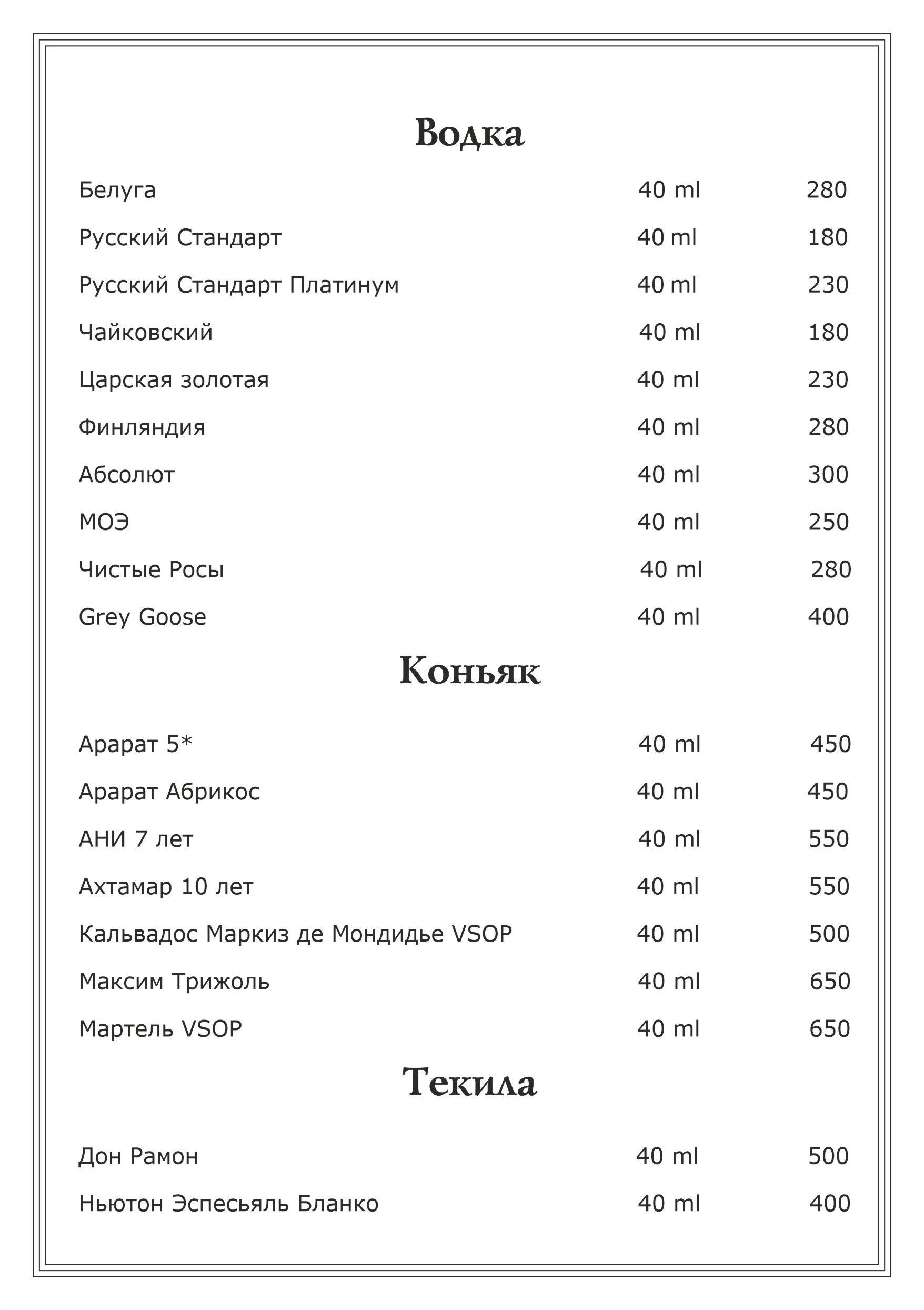 Меню часть 10