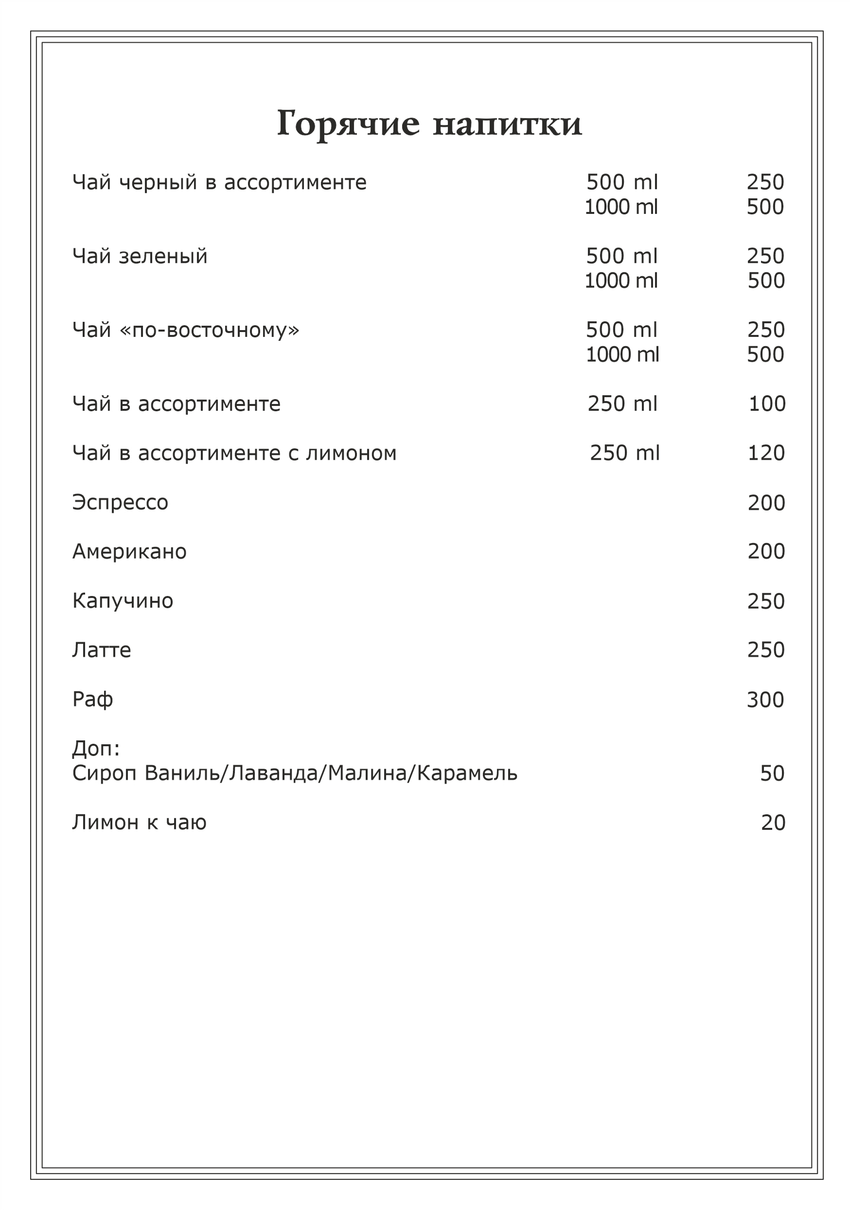Меню часть 6
