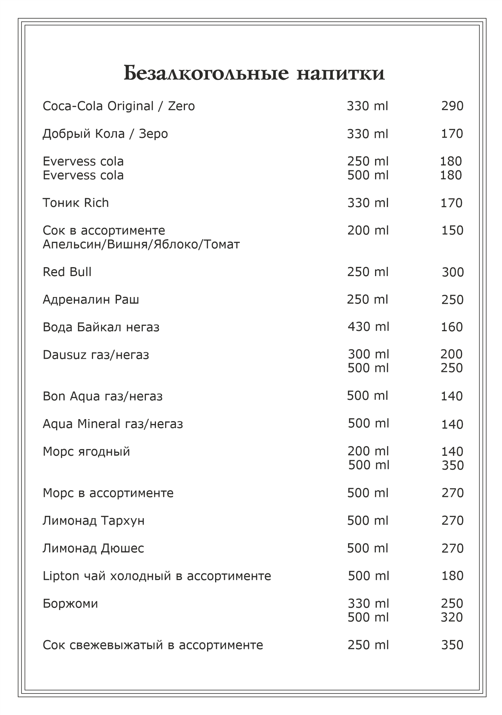 Меню часть 7