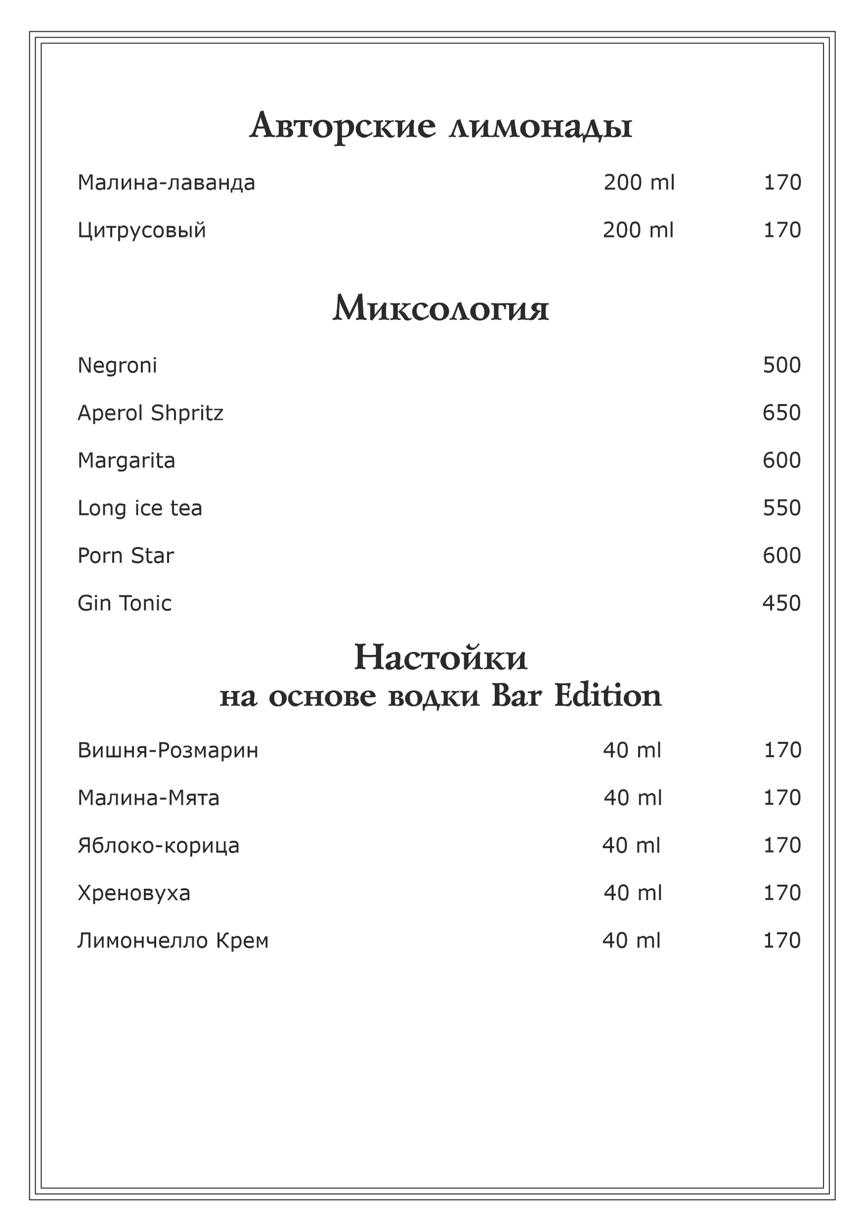 Меню часть 8