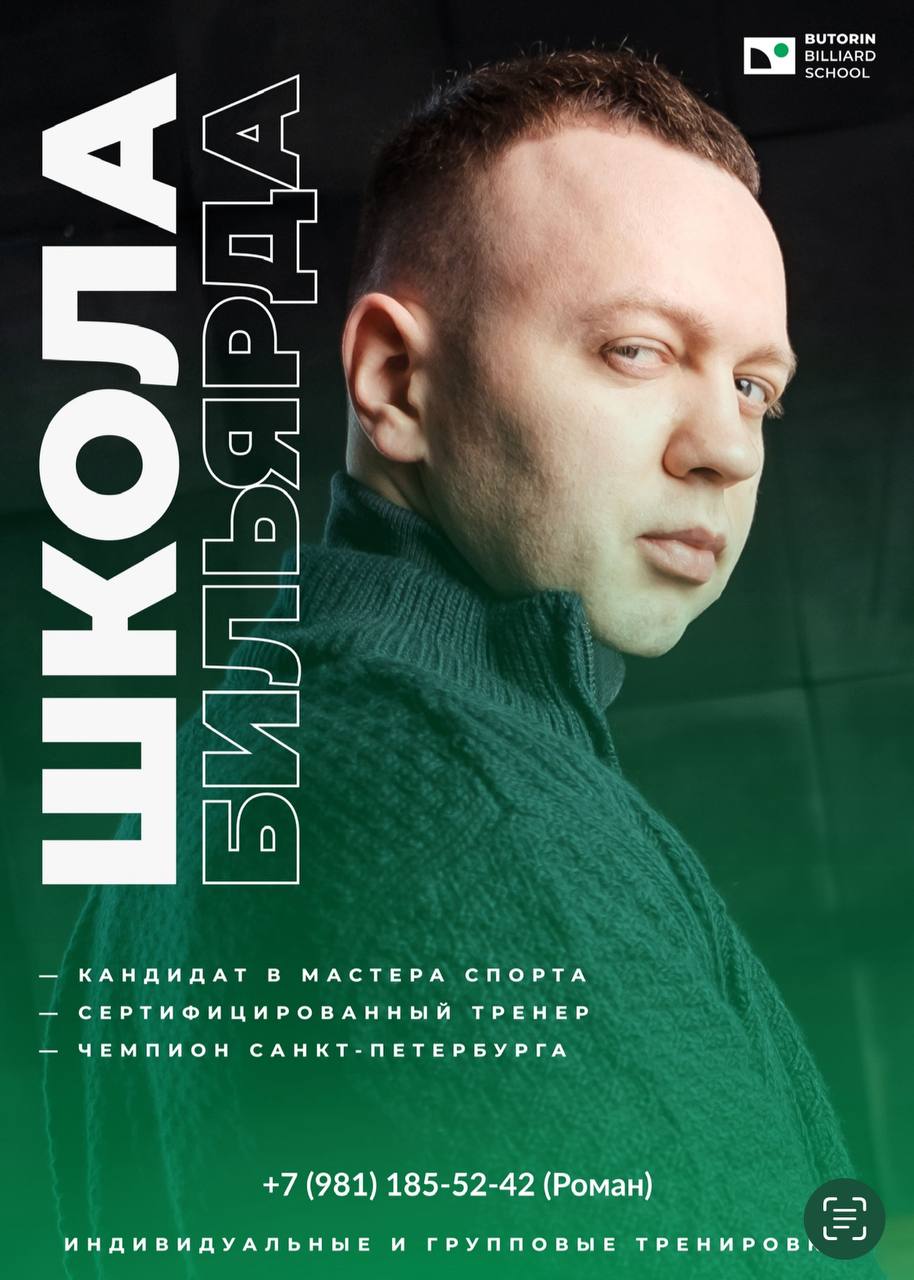 Роман Буторин